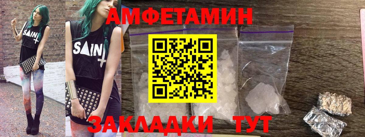 Амфетамин  Амфетамин 98%  Вход с VPN  Иваново 