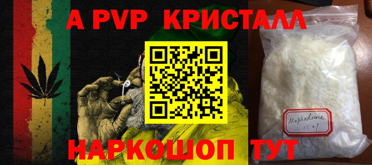 закладки  Alpha-PVP кристаллы  Иваново  Alpha PVP  Вход с VPN  APVP СК  A PVP кристаллы 