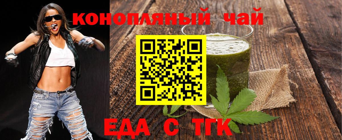 Canna-Cookies марихуана  Вход с VPN  Иваново 