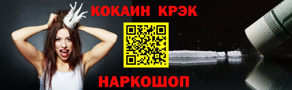 Кокаин Колумбийский  Вход с VPN  COCAIN Fish Scale  Иваново 