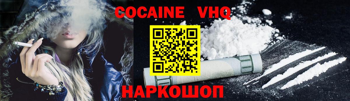 КОКАИН 99% Иваново