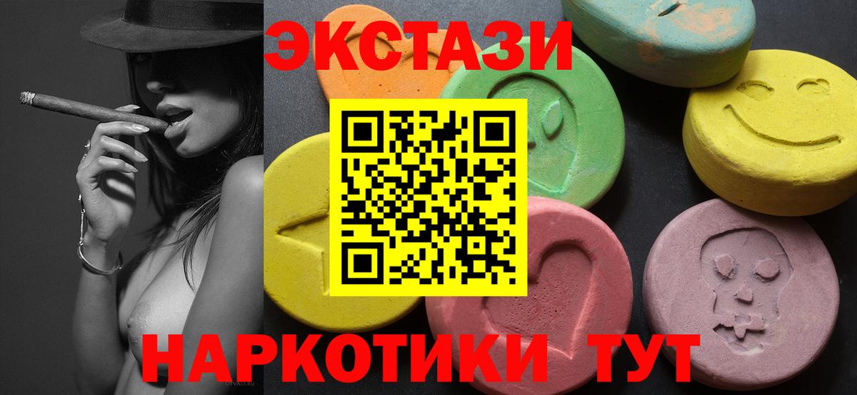 Ecstasy MDMA Иваново