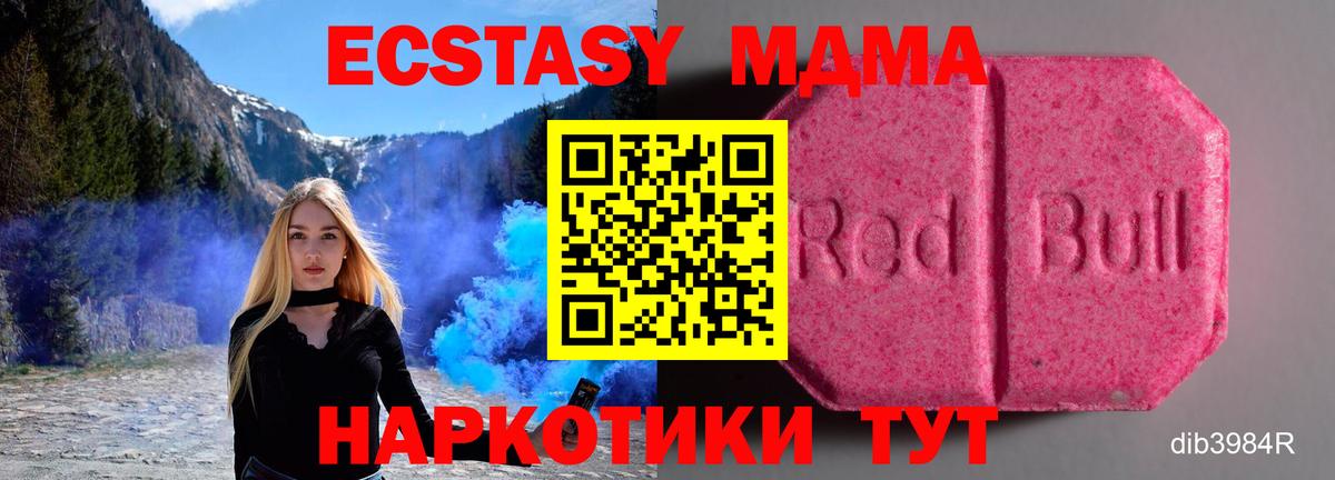Иваново  Ecstasy Cube  ЭКСТАЗИ Philipp Plein  Экстази  Вход с VPN 