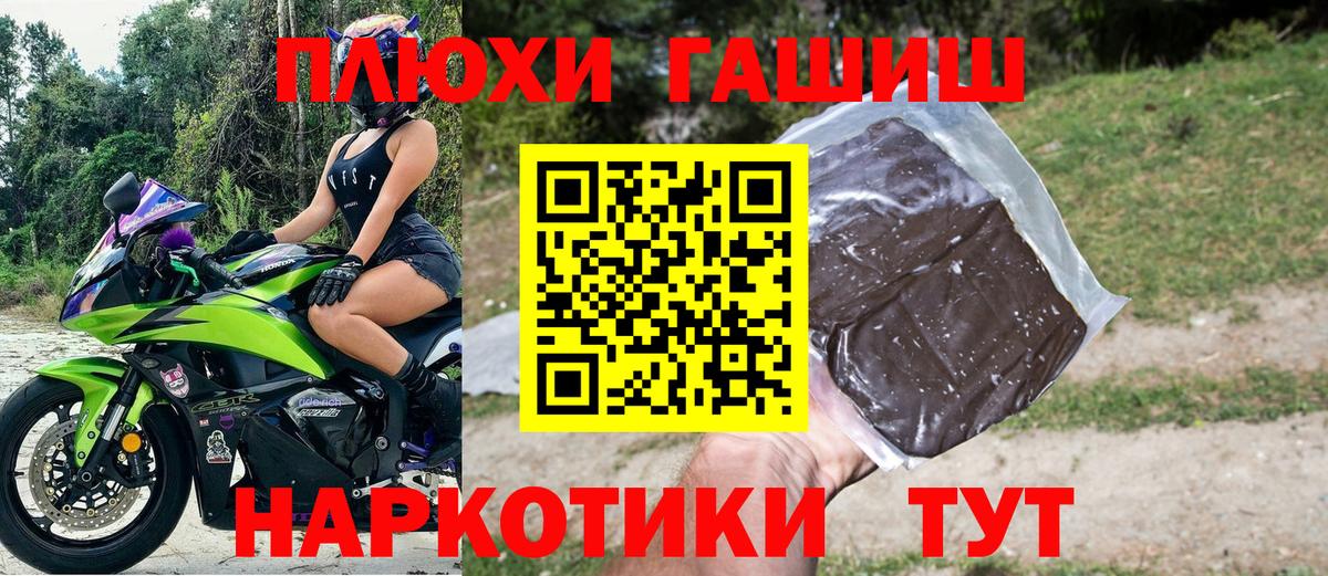 Иваново  ГАШИШ 40% ТГК  Вход с VPN 