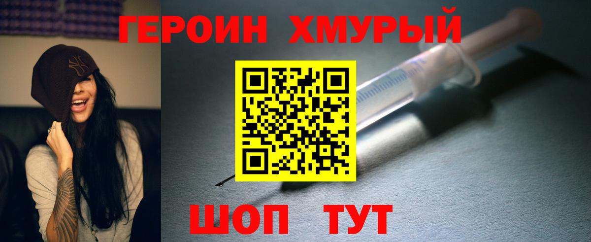 Иваново  ГЕРОИН гречка  Вход с VPN 