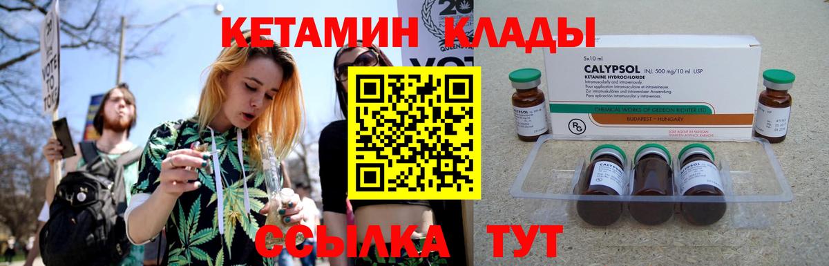 Кетамин ketamine Иваново