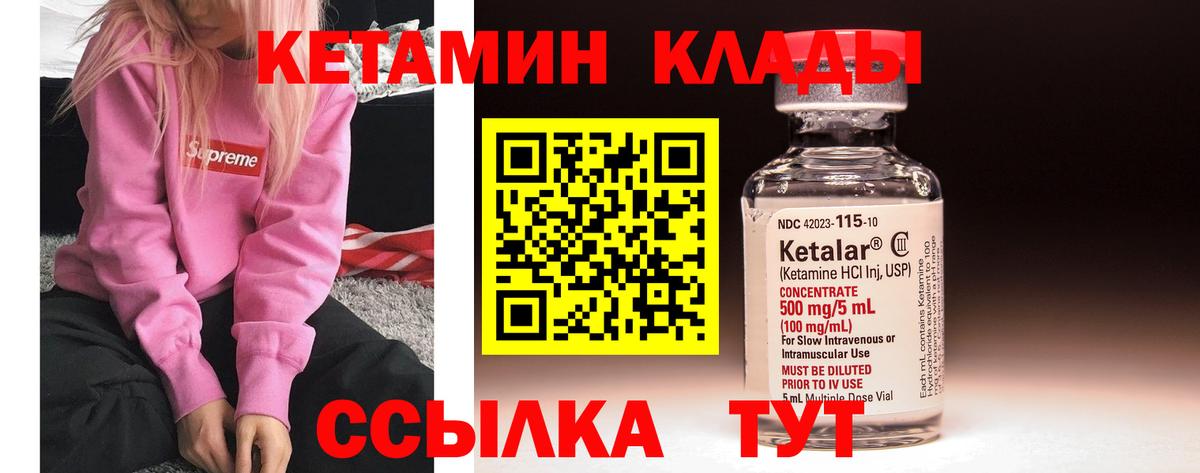 Кетамин ketamine  КЕТАМИН VHQ  Иваново  Вход с VPN 