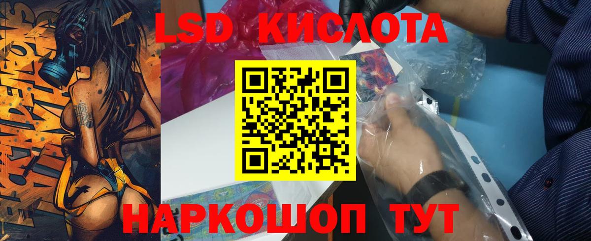 LSD-25 экстази ecstasy  LSD-25 экстази  ЛСД экстази ecstasy  Иваново  Вход с VPN 