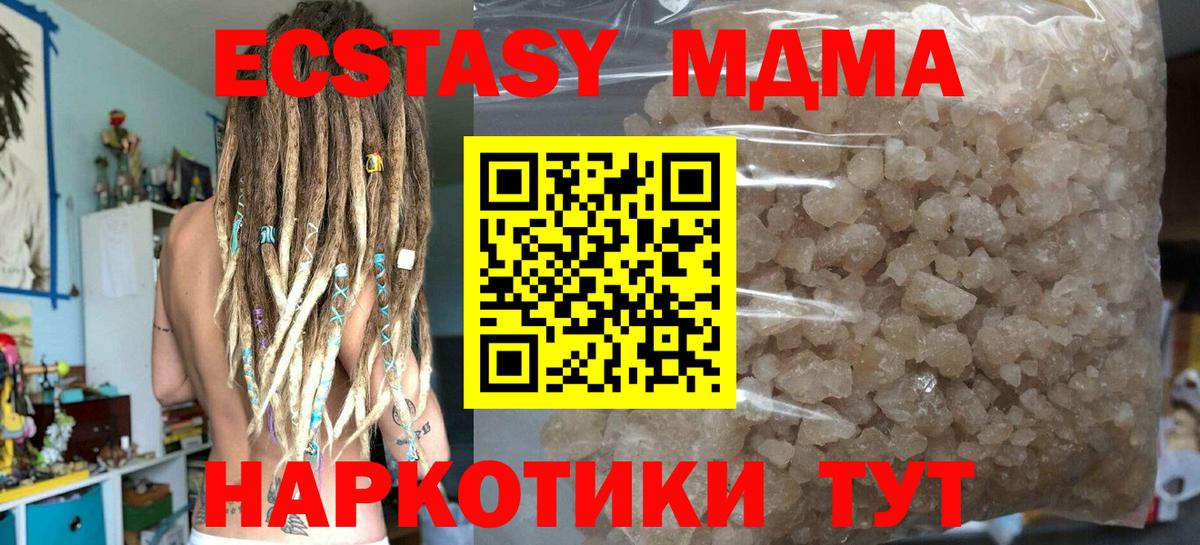 MDMA Molly  MDMA молли  Иваново  Вход с VPN 