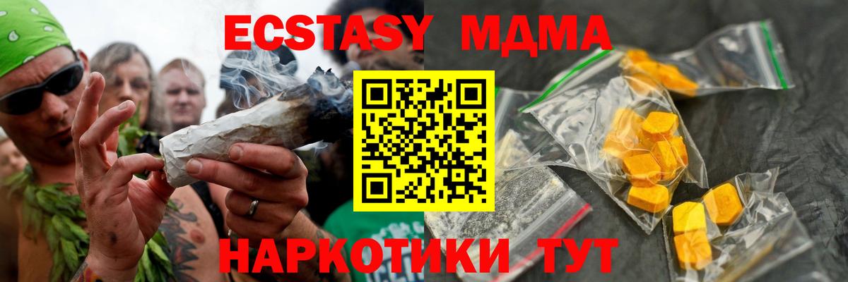 MDMA кристаллы Иваново