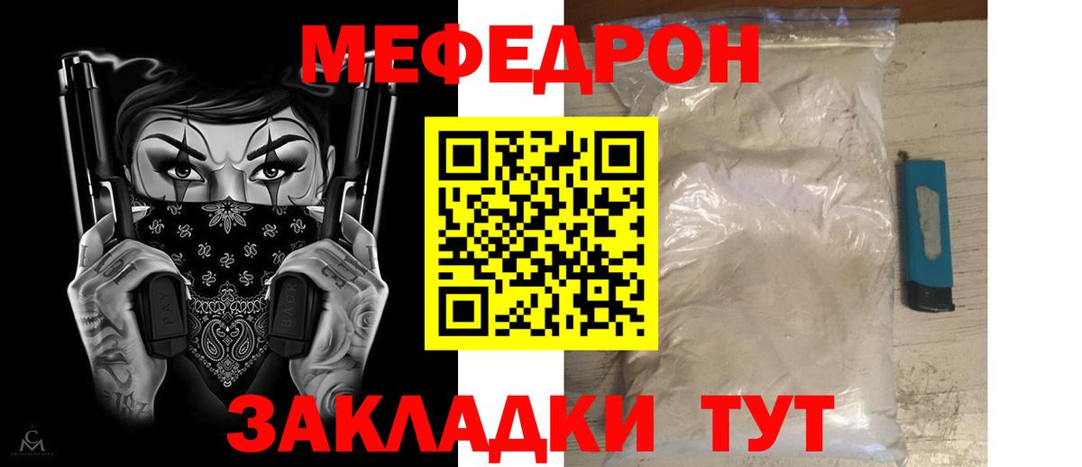 Меф  Иваново