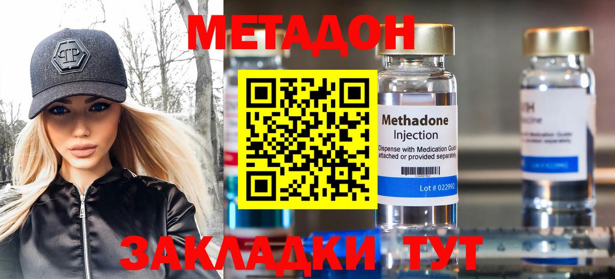 Иваново  Метадон мёд  МЕТАДОН мёд  Вход с VPN 