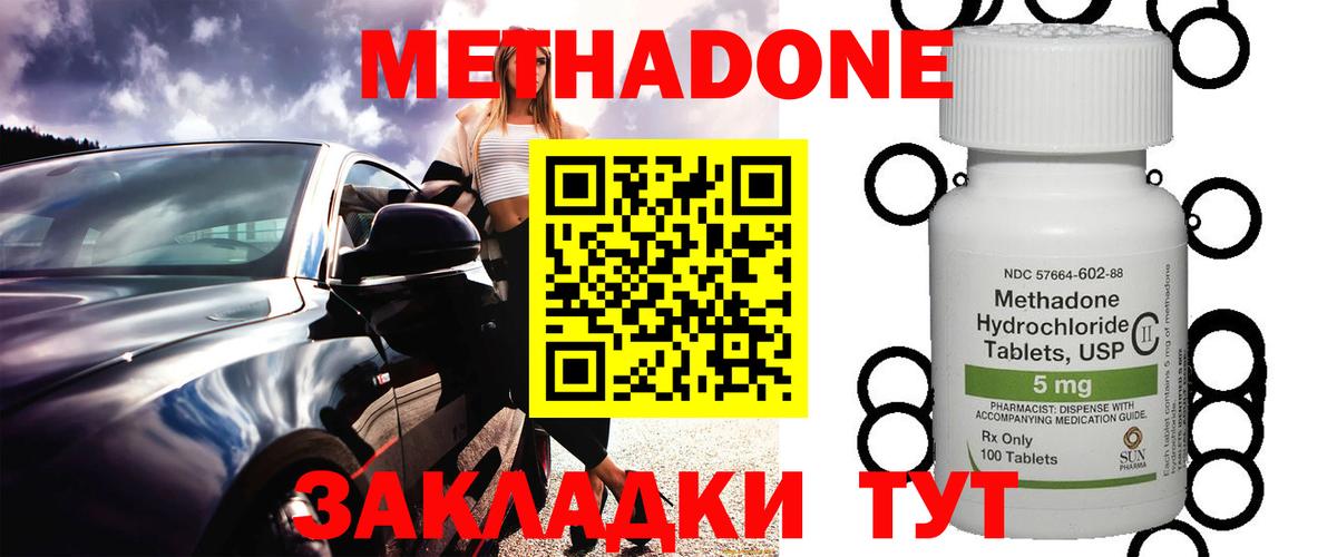 Метадон VHQ Иваново