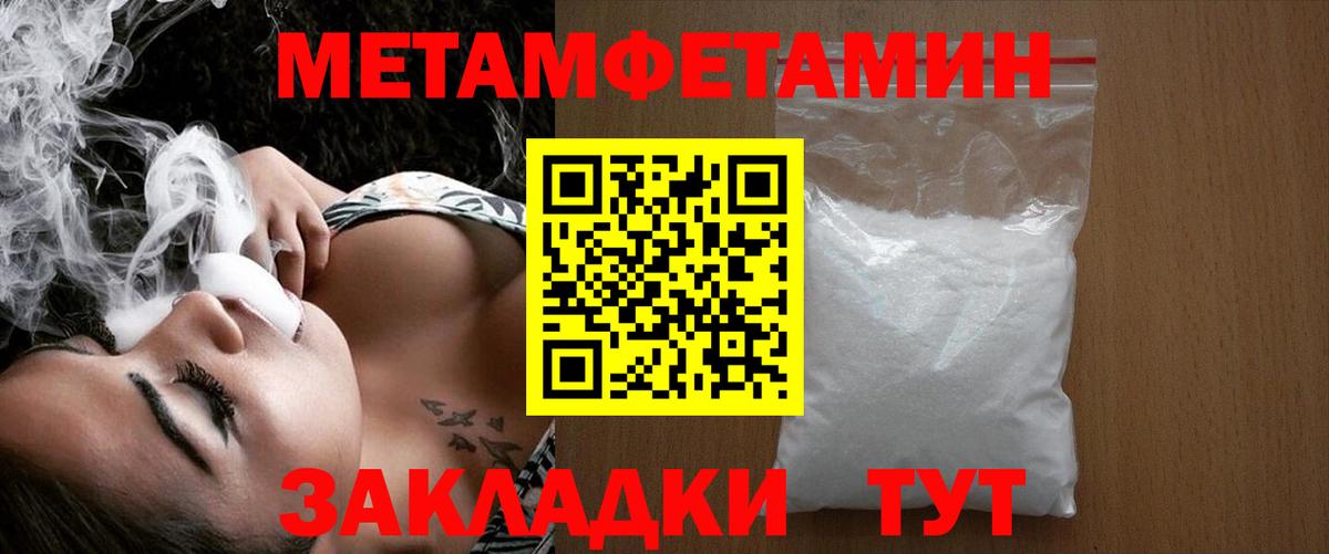 МЕТАМФЕТАМИН кристалл  МЕТАМФЕТАМИН кристалл  Вход с VPN  Иваново 