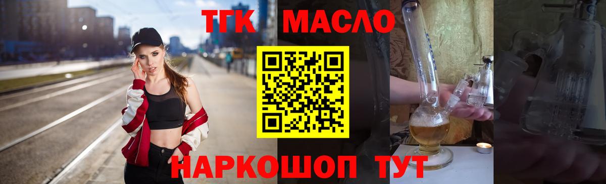 Дистиллят ТГК концентрат  цена наркотик  Иваново  Вход с VPN 