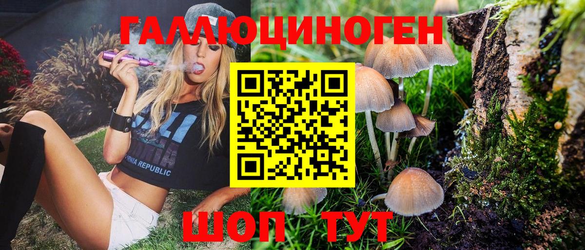Псилоцибиновые грибы Magic Shrooms Иваново